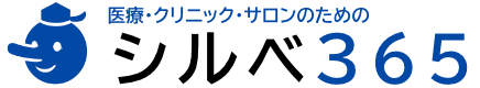 クリニック・医院のホームページ制作|MEO・SNS・LINE運用支援|シルベ365
